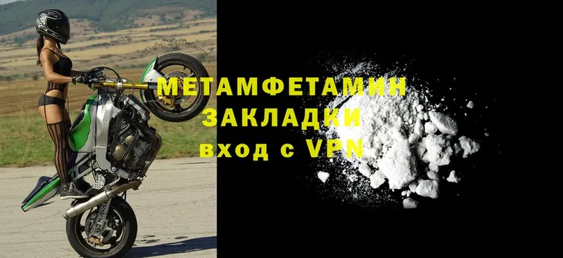 МЕТАМФЕТАМИН Methamphetamine Выборг